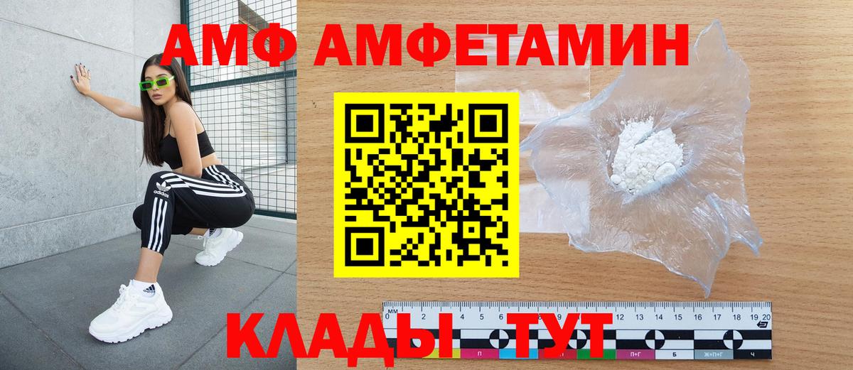 АМФЕТАМИН  Вход с VPN  АМФ  АМФЕТАМИН 98%  Саранск 