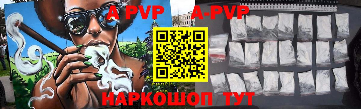 Alfa_PVP кристаллы Саранск