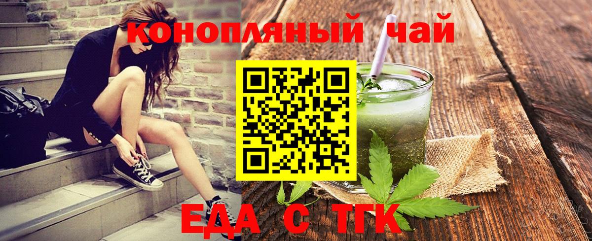 Саранск  Cannafood конопля  Вход с VPN 