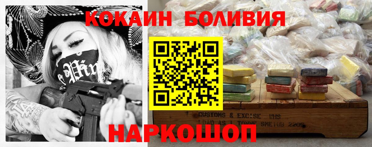COCAIN 97% Саранск