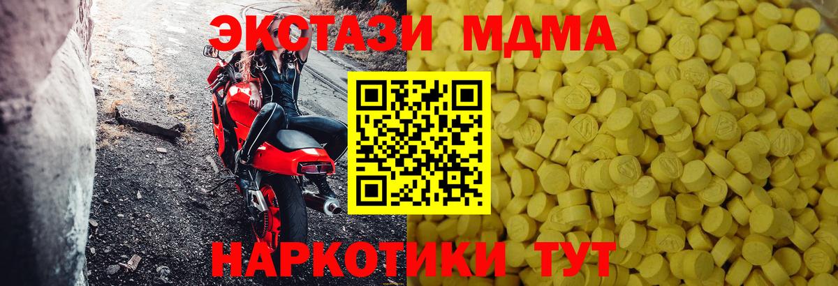 Экстази VHQ Саранск
