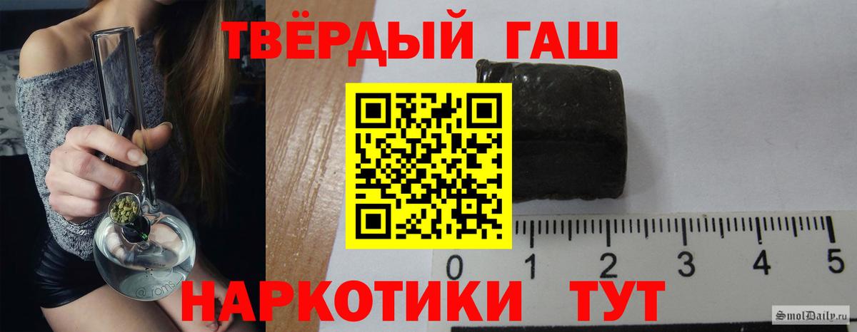 Гашиш убойный Саранск