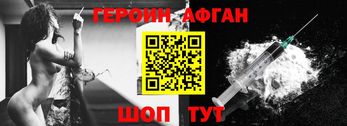 Саранск  Героин гречка  Вход с VPN 