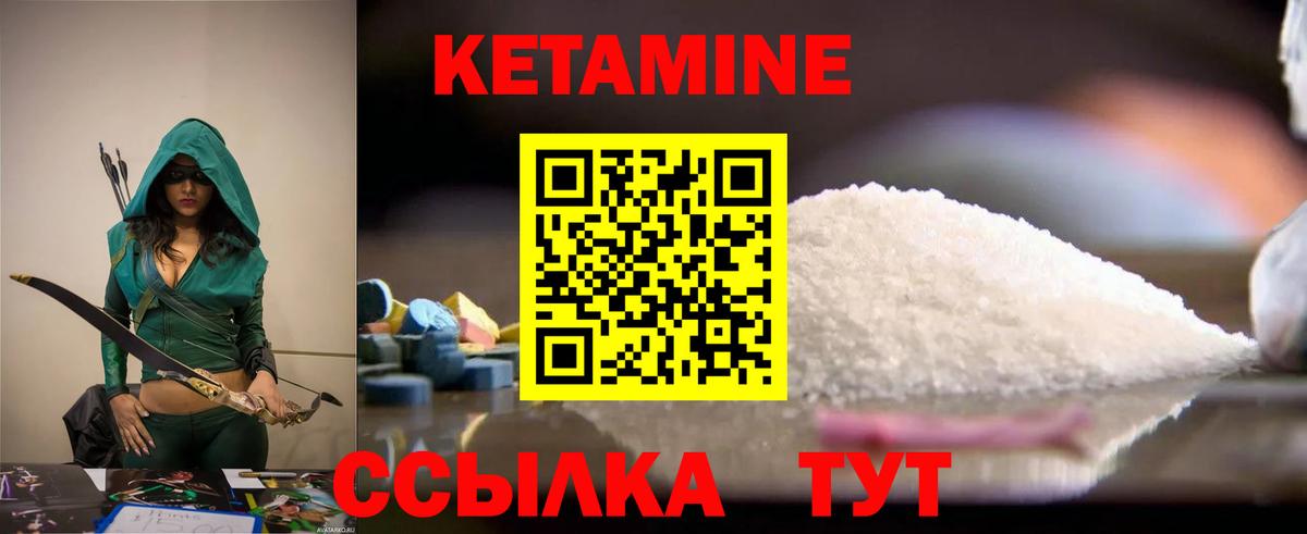 Саранск  КЕТАМИН VHQ  Вход с VPN 