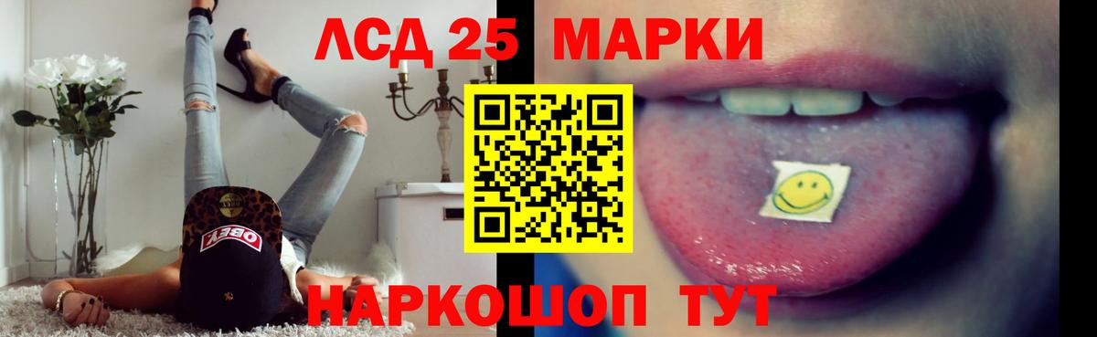 ЛСД экстази ecstasy Саранск