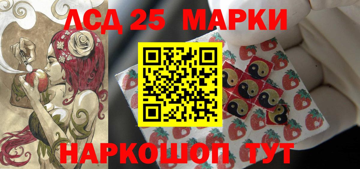 Саранск  Лсд 25 экстази кислота  Вход с VPN  LSD-25 экстази кислота 