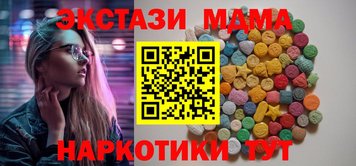 MDMA crystal  Вход с VPN  MDMA молли  МДМА  Саранск 