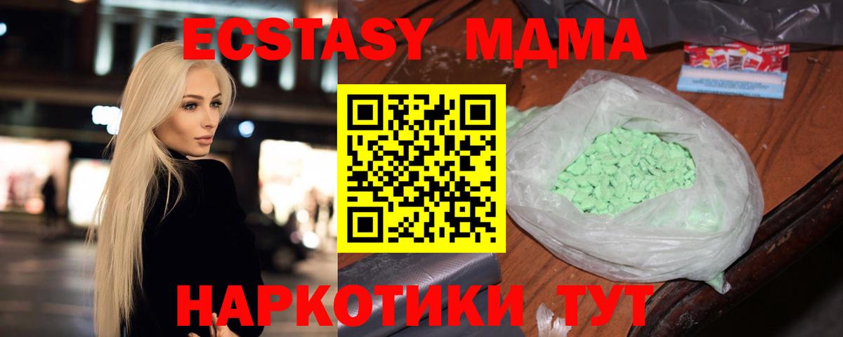 МДМА кристаллы Саранск