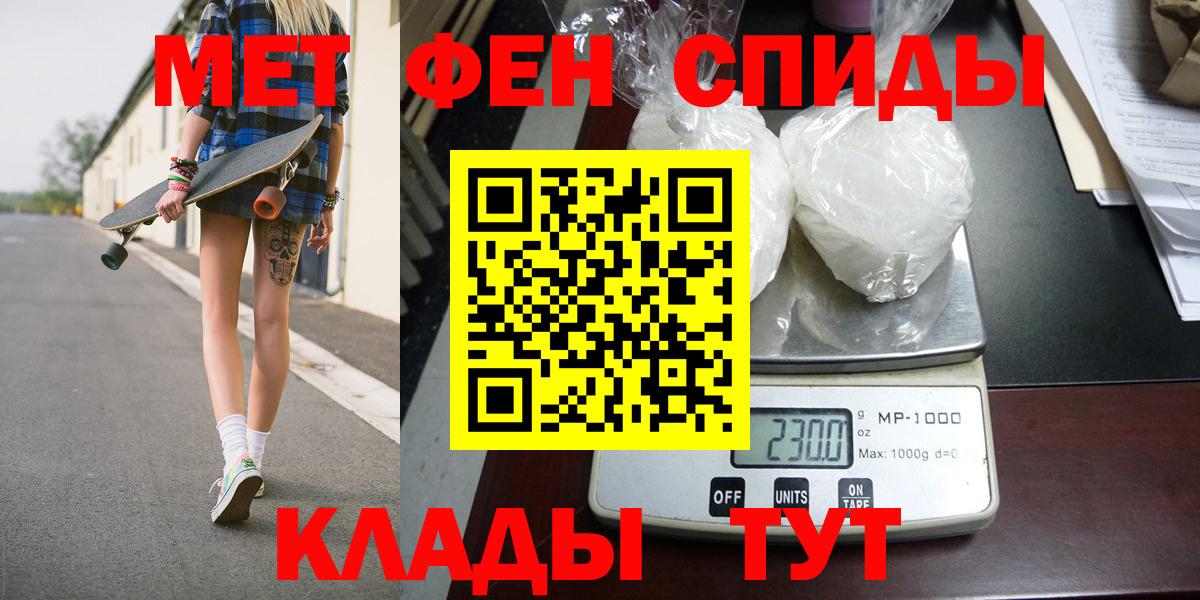 МЕТАМФЕТАМИН мет  МЕТАМФЕТАМИН мет  Вход с VPN  Саранск 
