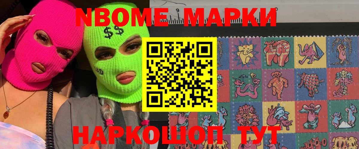 Наркотические марки 1500мкг  Вход с VPN  Наркотические марки  Саранск 