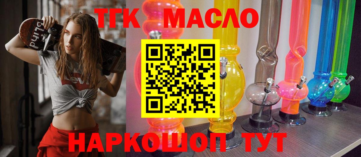 Дистиллят ТГК вейп с тгк Саранск
