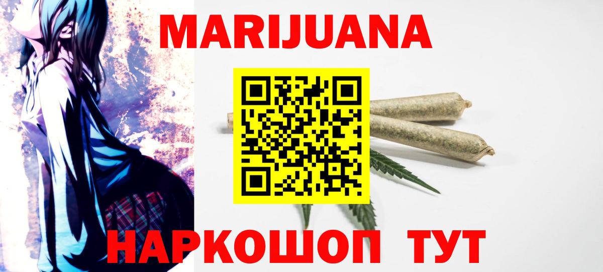 Саранск  Каннабис гибрид  Вход с VPN  Бошки марихуана конопля  Канабис ГИДРОПОН 